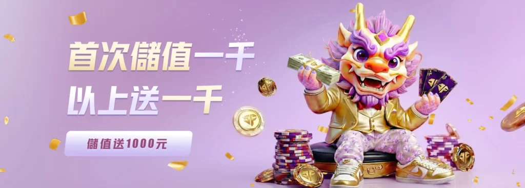 九州娛樂城儲值, 九州儲值, 娛樂城入金, 娛樂城儲值教學, 九州娛樂城