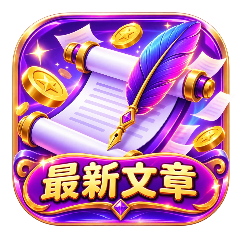 九州娛樂城最新文章