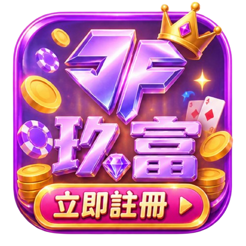 九州娛樂城會員註冊