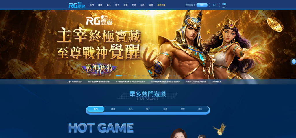 富遊娛樂城首頁與熱門遊戲畫面
