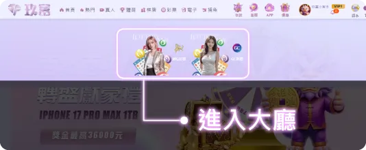 彩票遊戲進入遊戲大廳