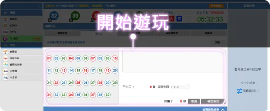 彩票遊戲選擇玩法開始投注