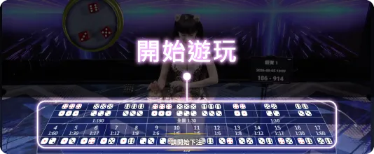 真人百家樂選擇牌桌開始遊戲